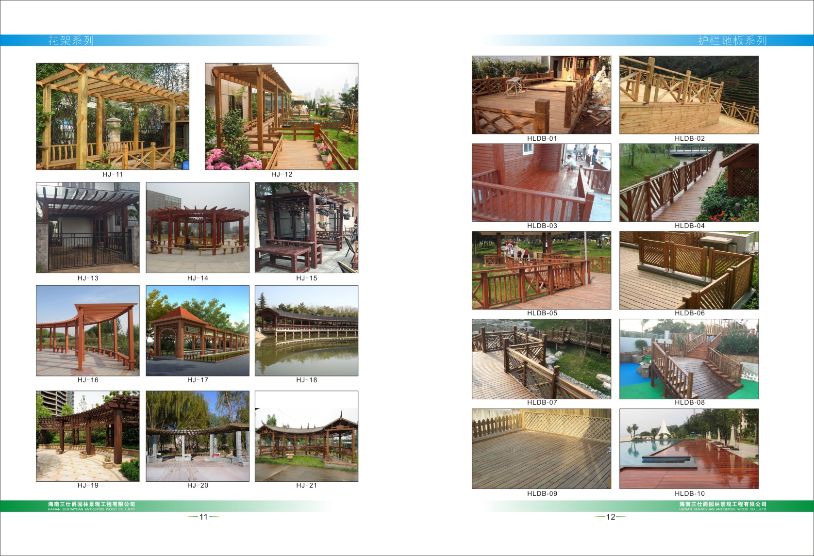 三仕爵木業(yè)----花架畫冊(cè)